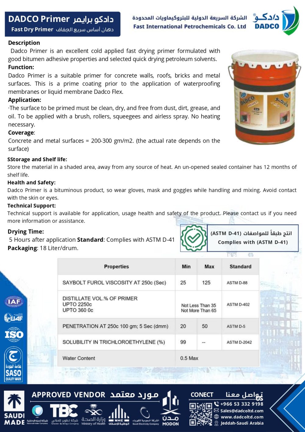 ⁦دادكو برايمر⁩ - الصورة ⁦5⁩